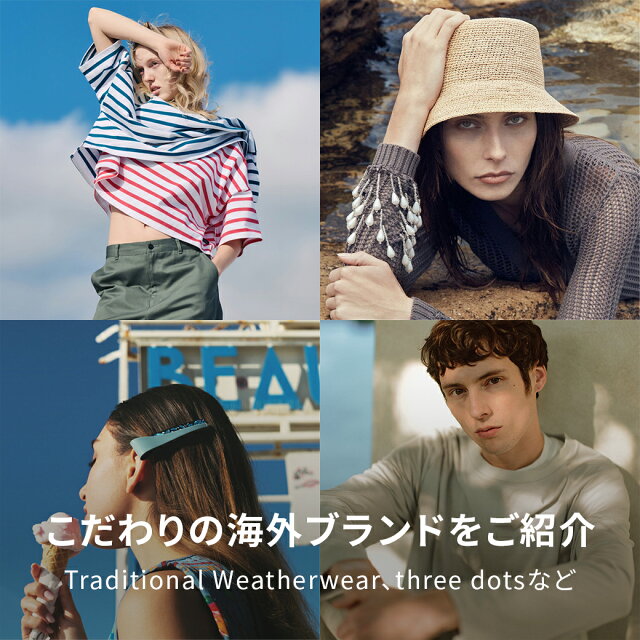 MACKINTOSHやTraditional Weatherwearなど7ブランドのご紹介