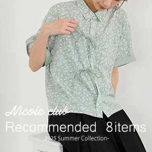 【NICOLE CLUB】Recommended 8items